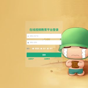 基于SpringBoot的在线视频教育平台的设计与实现