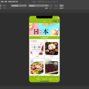 基于SpringBoot的云匹面粉直供微信小程序的设计与实现