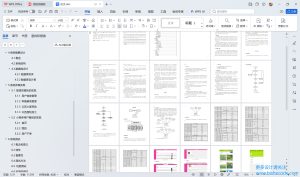 基于SpringBoot的云匹面粉直供微信小程序的设计与实现 - 图片 4
