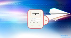 基于SpringBoot的学生选课系统