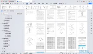 基于SpringBoot的志愿服务管理系统 - 图片 4