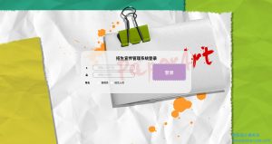 基于SpringBoot的招生宣传管理系统