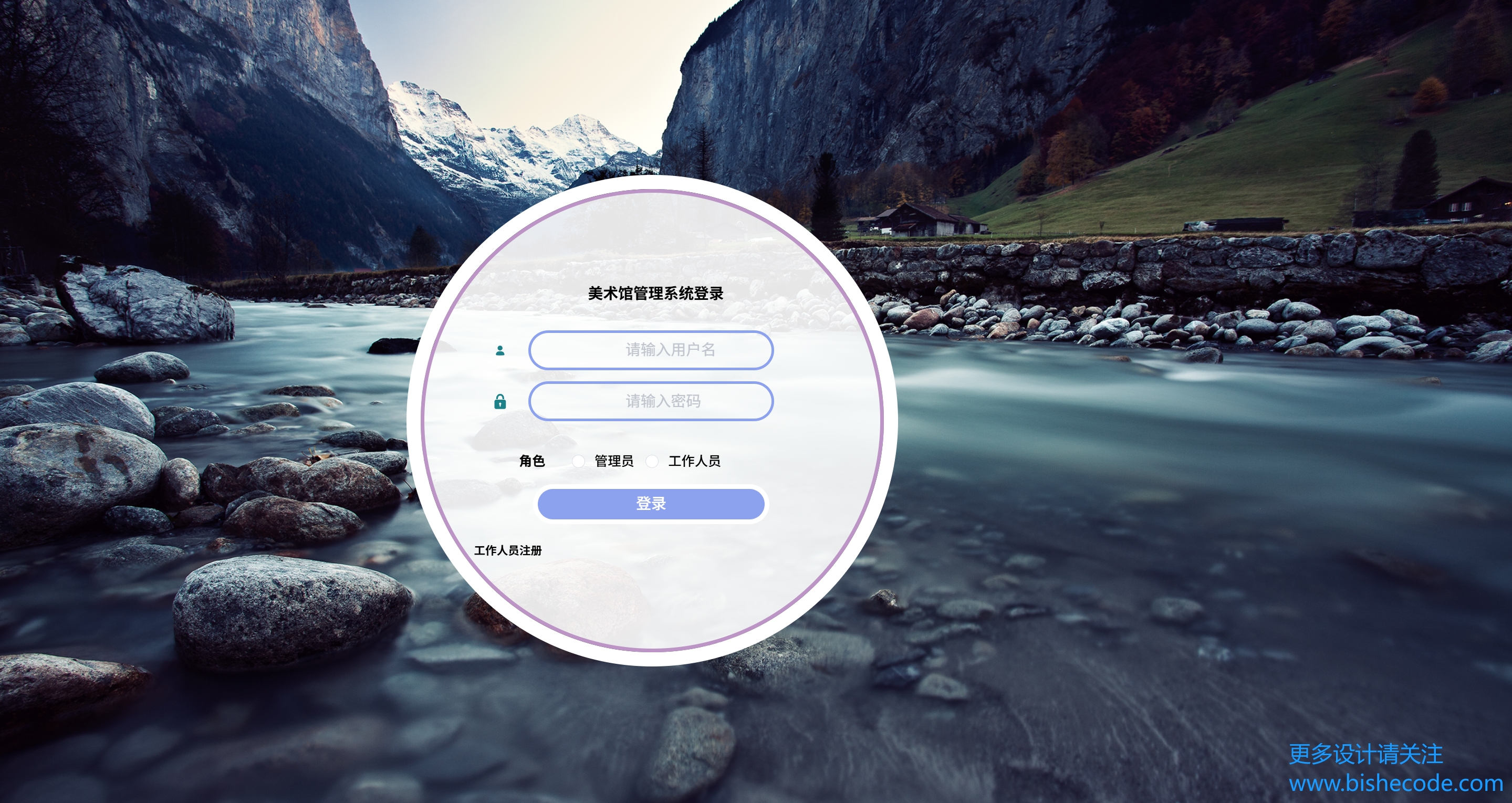 基于SpringBoot的美术馆管理系统
