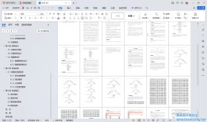 基于SpringBoot的高校实习管理系统 - 图片 4