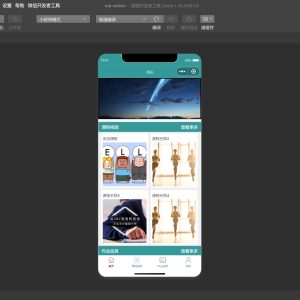 基于SSM的课程答疑微信小程序的设计与实现